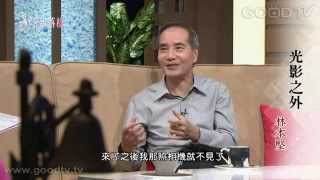 光影之外 - 林本堅 黃修慧｜真情部落格