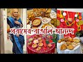 পিঠা উৎসবএ হরেক রকম পিঠার সমাহার আর আনন্দ|Bangladeshi irish vlogger|bangla vlog|Bangladeshi mum vlog