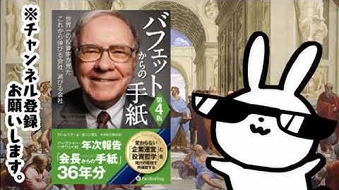 バフェットからの手紙 第4版----世界一の投資家が見たこれから伸びる会社、滅びる会社 この1冊でバフェットの企業運営と投資哲学のすべてがわかる!