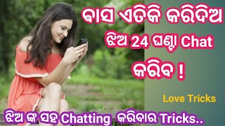Jhia Nka Saha Whatsapp Re Katha Hebara Tricks ! FastOdia Tricks screenshot 4