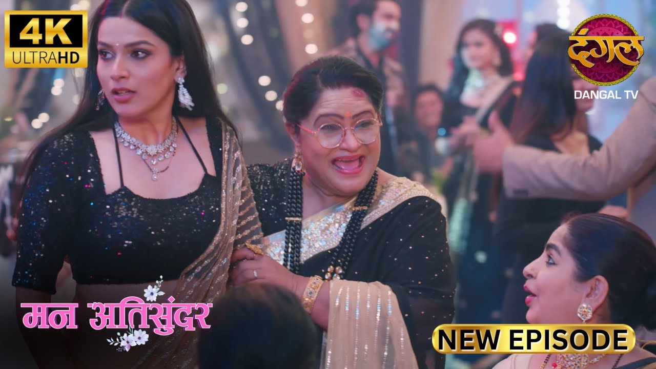 अब मै इसे अपने करीब लाके रहूंगी | Mann Atisundar | New Episode | Full Epi | 4K