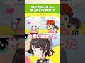 【トモコレ】惚れっぽい白上に振り回されるスバル【ホロライブ/大空スバル/白上フブキ/切り抜き】 #ホロライブ切り抜き #hololive #ホロライブ #shorts