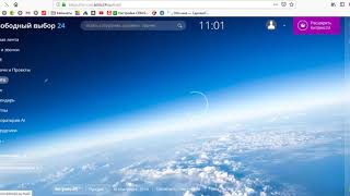 Свободный выбор обучение битрикс 24 Свободный выбор обучение битрикс 24