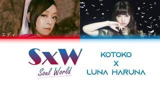 Luna Haruna x Kotoko - SXW Soul World Lyrics Color Coded Kan/Rom/Eng