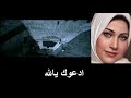 نور حسن أدعوك يا الله 