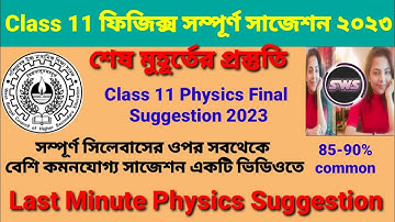 Class 11 physics last minute full suggestion 2023 | Class 11 physics most expected suggestion 2023 |