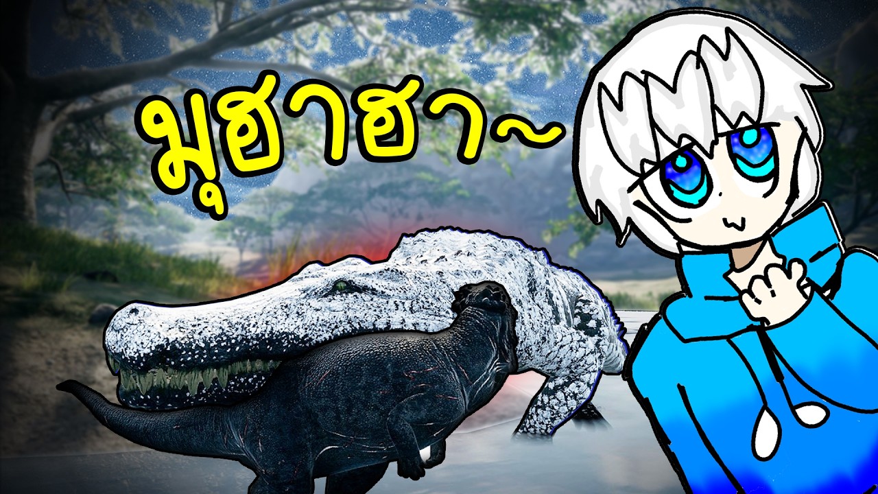 Five M ไดโนเสาร์ จระเข้ มาเฟียห้ามกินน้ำ🐊😱