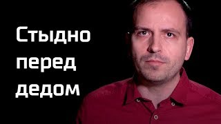 Письма: стыдно перед дедом