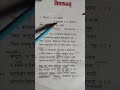 विद्याधनम् || विद्या ही धन है #shorts #shortvideo #short