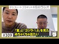 チョコプラのラ#309「いい映画を見るとめっちゃ出たいと思う」