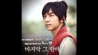 [ENG] Lee Seung Gi (이승기) - 마지막 그 한마디 (Last Word) (Gu Family Book OST)