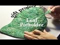 Free-Motion Quilt a Leaf Potholder | ZSA Intermediate Gift Project Tutorials