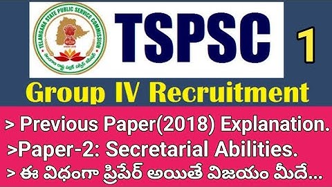 TSPSC GROUP-4,PAPER-2(SECRETARIAL ABILITIES) PREVIOUS PAPER-2018 EXPLANATION.//TSPSC GROUP-4.