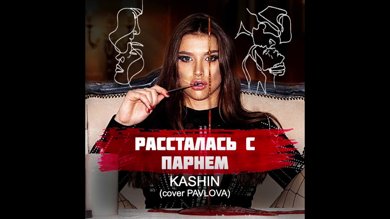 Где то на улице вырастет парень ремикс