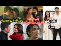 قرف بسبب المشاهد الجريئة للمدينة البعيدة ولي العهد يظلم أمام مسلسل الخليفة نهاية عيناك كالبحر الاسود 