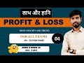 Profit & loss ( लाभ और हानि) | Basic Concept | Mathematics 📐📊📚 Easy Concepts | By Rana Sir