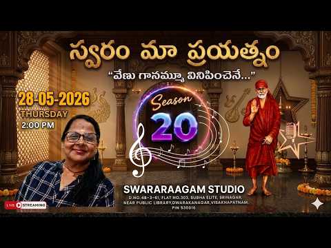 స్వర రాగం స్టూడియో సమర్పించు ॥ సినీ సంగీత విభావరి ॥ 28-05-2026 ॥  2.00 PM