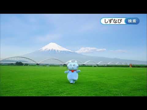 【公式】しずな〜びの歌【ヒーローバージョン】15秒版