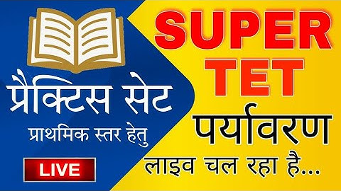 पर्यावरण फ्री नोट्स// EVS FREE PDF_Environment Live Class