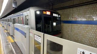 【急行 海老名行】東急5080系 都営三田線 大手町 到着