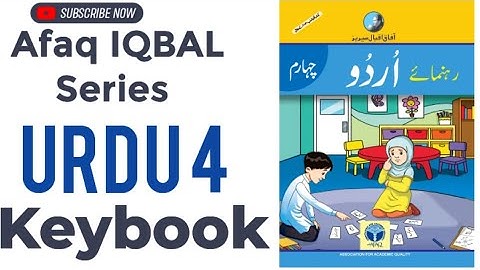 Afaq Iqbal series Urdu 4 Keybook | Iqbal series Rehnumae Urdu 4 teaching guide