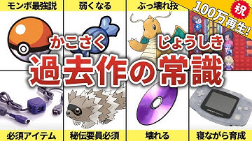 ポケモン過去作 Youtube