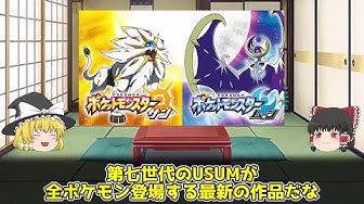 ポケモン過去作 Youtube