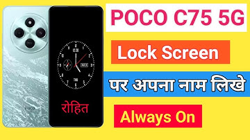 POCO C75 5G Always On Display Setting Phone Lock Screen Name Kaise Likhe How To Lock Screen Name