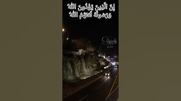 (إِن الله وملائكته يصلون على النبي) تلاوة خاشعة - للقارئ عمر الدريويز