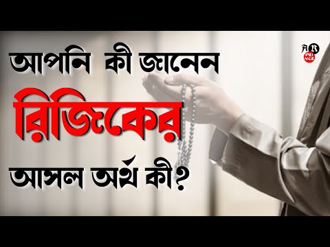 ভিডিও: বেদী মানে কি?