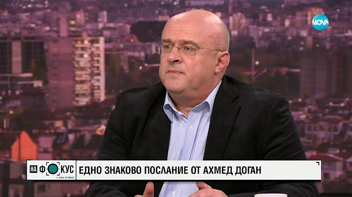Илхан Андай: Няма конфликт между Доган и Пеевски