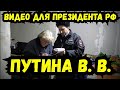 ‼️Я В ШОКЕ‼️ Администрация бросила на произвол судьбы семью погорельцев ! Старомышастовская