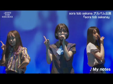 sora tob sakana My notes