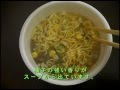【エースコック】エースコック「超夏 癒し系鶏だし柚子しおラーメン」