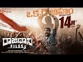 Raajadhani Files Telugu Theatrical Trailer: Vinod Kumar, Vani Viswanath