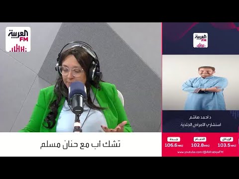 هاشم التهاب الجلد التأتبي أحد أنواع الإكزيما وليس معديا