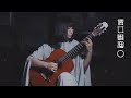 A chinese ghost story theme song  chenxi classical guitar cover