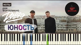 Dabro - Юность НОТЫ & MIDI | PIANO COVER | PIANOKAFE видео