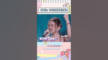 Thumbnail of .内娱音综是真的很喜欢跳楼机#the8 #徐明浩 #跳楼机 #music