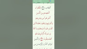 #سورة_الحشر #quran #quran_karim_chromatics #quotes #تيك_توك #ترند #اكسبلور #الجزائر