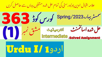 363 solved assignment spring 2023|Aiou 2023 solved assignment No 1|Rais Aiou Studio