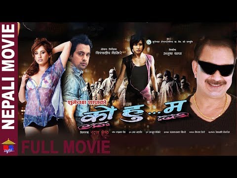 ko-hu-ma-|-nepali-full-movie-|-suvechchha-thapa,-bimalesh-adhikari