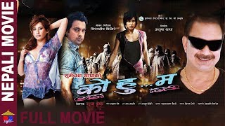 Ko Hu Ma | Nepali Full Movie | Suvechchha Thapa, Bimalesh Adhikari