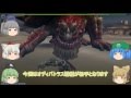 【MHF-G】HCでゆっくり雑談実況 【オディバトラス覇種+おまけ編】