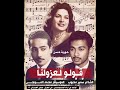 حورية حسن قولو لعزولنا كلمات الشاعر سمير محبوب الحان الموسيقار محـمد المـــــــوجـــــــى 