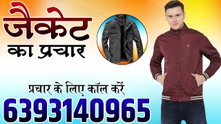 Jacket ka prachar #subscribe #call 6393140965 #prachar