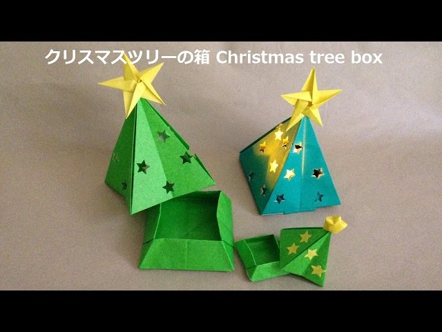折り紙 クリスマスツリーの箱の簡単な折り方（niceno1）Origami