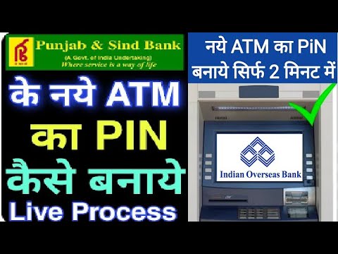 Punjab And Sind Bank Atm Pin Generation Full Process Hindi | PSB Atm Pin Generate || New Pin Gene