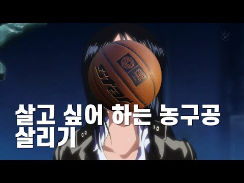 심심해서 찍은 농구공 바람 넣기