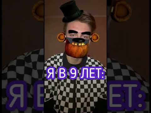 Видео: ЛЮБИМЫЕ ИГРЫ ТОГДА И СЕЙЧАС #игры #мем #фнаф #fnaf #пятьночейсфредди #дота2 #ксго #гта #мемы #shorts